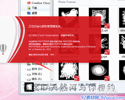 cpt文件怎么把它作为遮罩在会声会中使用?