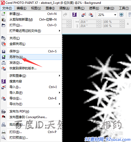 cpt文件怎么把它作为遮罩在会声会中使用?