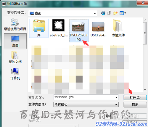 cpt文件怎么把它作为遮罩在会声会中使用?