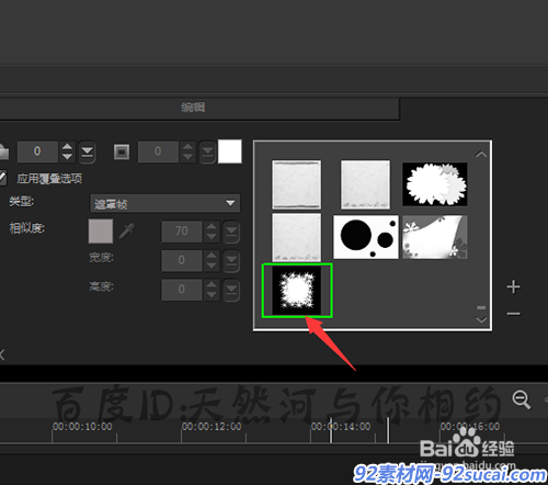 cpt文件怎么把它作为遮罩在会声会中使用?
