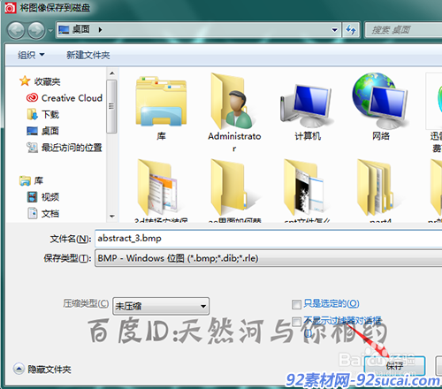 cpt文件怎么把它作为遮罩在会声会中使用?