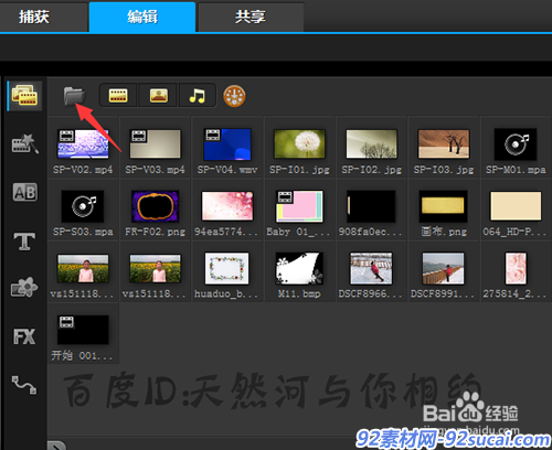 cpt文件怎么把它作为遮罩在会声会中使用?
