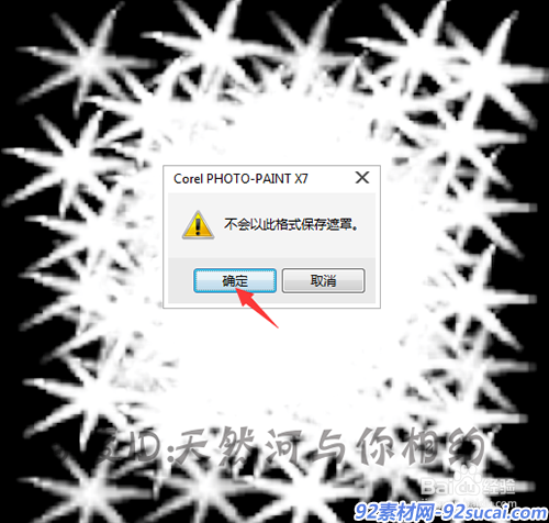 cpt文件怎么把它作为遮罩在会声会中使用?
