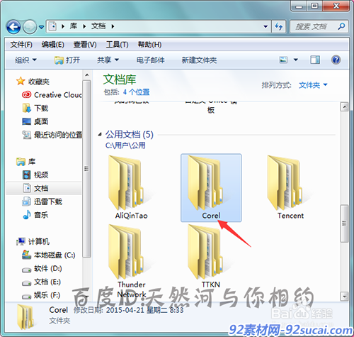 cpt文件怎么把它作为遮罩在会声会中使用?