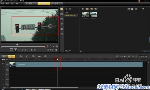 会声会影怎么让视频定格一个画面几秒钟?