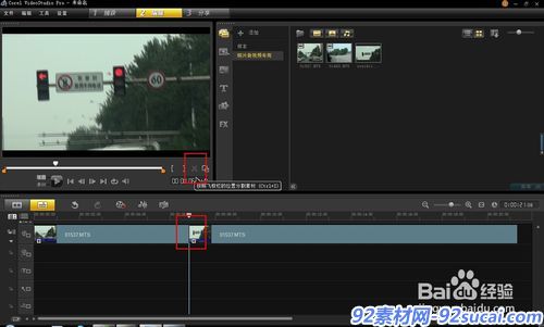 会声会影怎么让视频定格一个画面几秒钟?