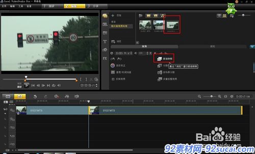 会声会影怎么让视频定格一个画面几秒钟?