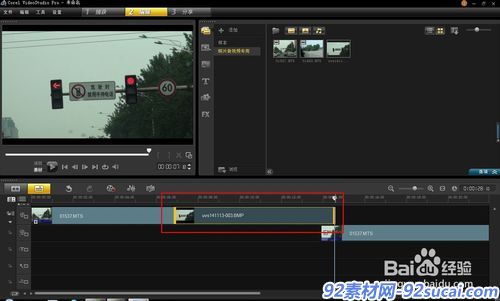 会声会影怎么让视频定格一个画面几秒钟?