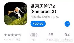 银河历险记3 (Samorost 3)iOS版免费下载，带你遨游宇宙！