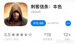 刺客信条：本色iOS版免费下载，iOS经典游戏免费分享