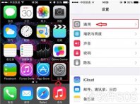 别先安装阅读App，iPhone手机设置开启文章语音阅读功能