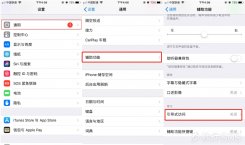 iPhone隐藏的隐私功能：再不怕被别人乱翻手机了