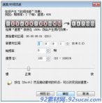 会声会影速度和时间流逝功能教程