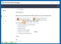 Free Download Manager 6.8开源免费的的多功能下载管理工具