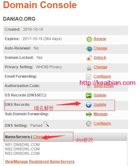 namesilo域名解析教程