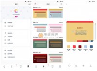 Android 色采 v2.2.4 配色APP，轻松搭配出好色彩 开心版