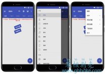 Android IDM+ v11.3.1 下载神器 安卓版本的IDM功能与电脑相似