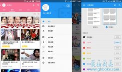 Android 哔哩哔哩(bilibili) v5.5去除主题使用限制，默认水鸭绿