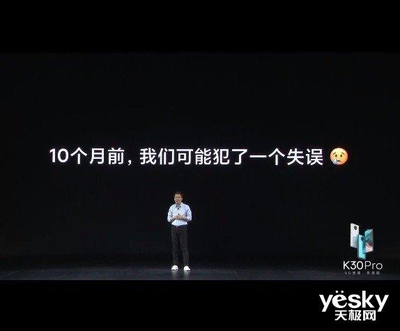 小米副总裁卢伟冰公开致歉:这回是我们错了