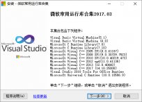 微软常用运行库合集 2020.03.25