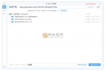 PDown(第三方百度下载)v1.0.25.165