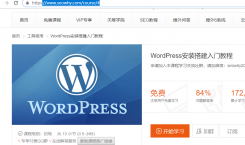 wordpress建设网站，对于新手需要了解哪些知识点？