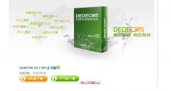 dedecms(织梦）的调用标签大全，2019新