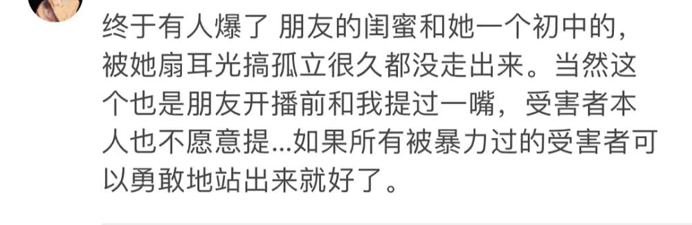 青春有你2黄一鸣校园暴力怎么回事？ 黄一鸣校园暴力事件始末