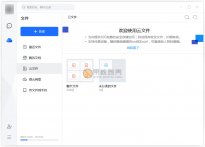 TIM 3.0.专注沟通，协作更高效。 测试版 + 防撤回补丁