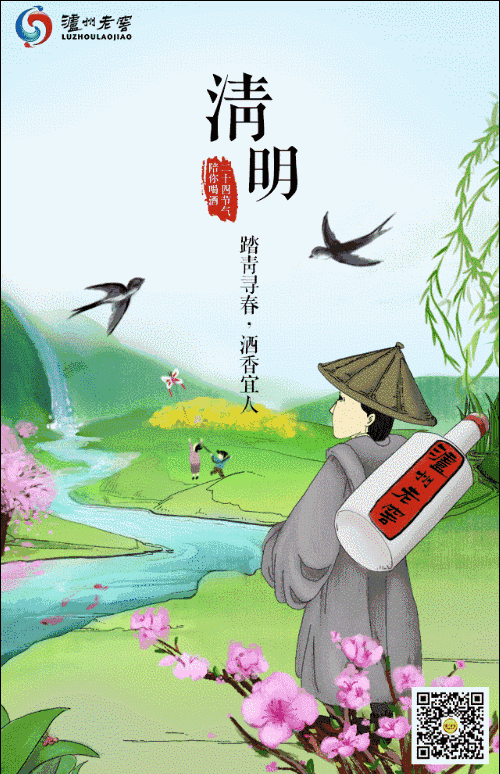 清明节文案，清风绿草地