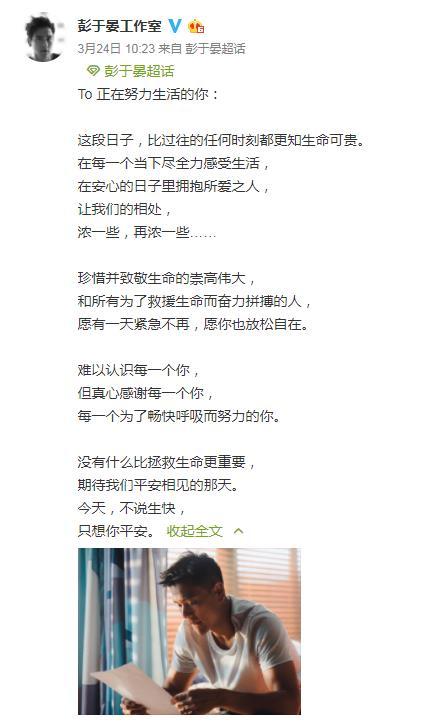 彭于晏报平安说了什么？彭于晏怎么了为什么报平安 彭于晏最新消息2020