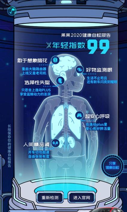 网易2020健康自检报告游戏入口图片3