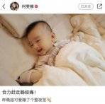 何雯娜晒宝宝正面照 躺在柔软的男  婴儿被中|何雯娜|宝宝