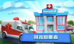 梦想医院无限金币版下载-梦想医院无限金币版2.17最新解锁版 v2.1.7-