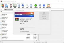 经典解压缩软件 WinRAR v5.90 Final 烈火汉化版