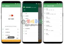 Android AdGuard(广告拦截)v3.4.60 高级版