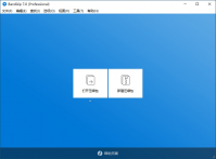 免费压缩软件，解压软件 Bandizip v7.02 官方中文版