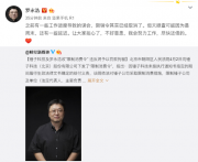 锤子科技罗永浩收到限制消费令：会努力工作，尽快还债