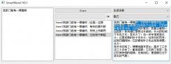 AI人工智能文章创作助手 SmartNovel