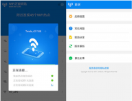 WiFi大师国际版 v4.7.37 去广告版 免费WIFI热点获取工具