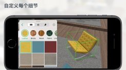 Planner 5D解锁付费版 v1.21 一款VR的家具设计工具