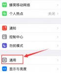 iphone11通讯录按字母没反应是什么原因？