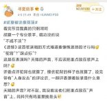 胡夏被说像商演