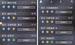 X2手游乌洛波罗斯配方攻略 乌洛波罗斯配方大全