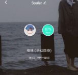 soul能通过手机号找人吗