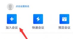 腾讯会议需要花钱吗、腾讯会议这款软件是免费开放的