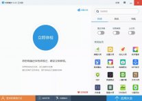 软媒魔方\Win7优化大师\软媒清理大师\软媒美化大师 集大成于一身