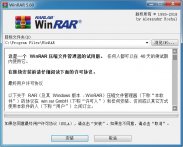 经典解压缩软件 WinRAR v5.90 官方中文无广告版