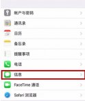 iphone如何批量删除短信