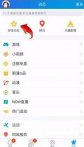手机qq相册设置转载